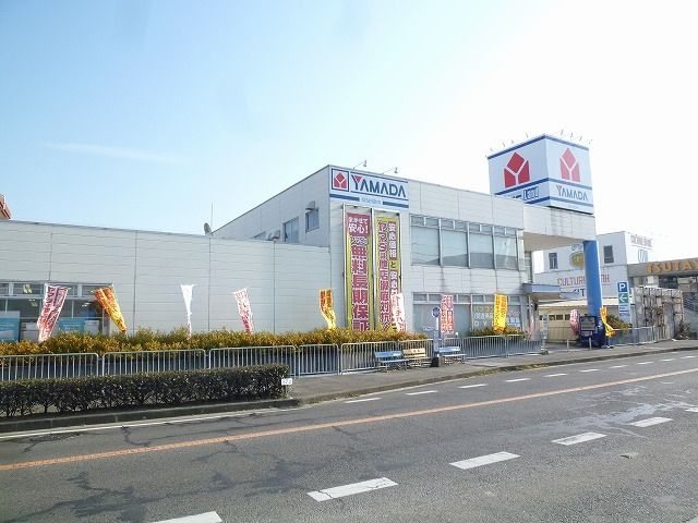 近くのヤマダ電機まで300m(徒歩4分)