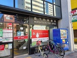 近くの森下町郵便局まで650m（徒歩9分）