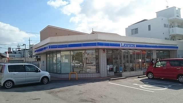 近くのローソン宜野湾宇地泊店まで140m（徒歩2分）
