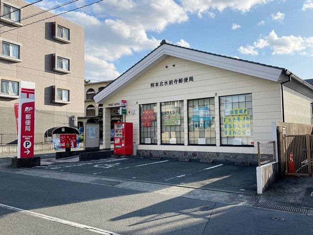 近くの北水前寺郵便局まで600m(徒歩8分)