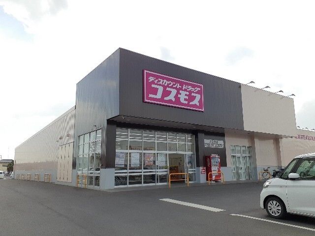 近くのコスモス　川原田店まで600m（徒歩8分）