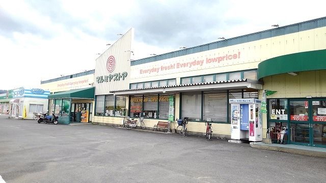近くのマルミヤストア　坂ノ市店まで750m（徒歩10分）