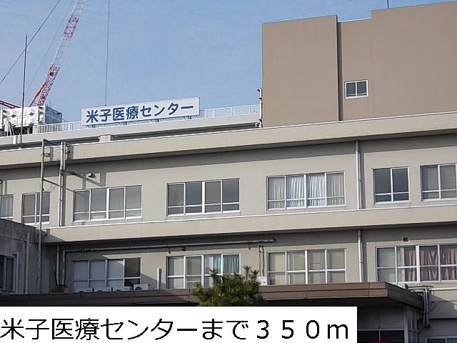 近くの米子医療センターまで350m(徒歩5分)