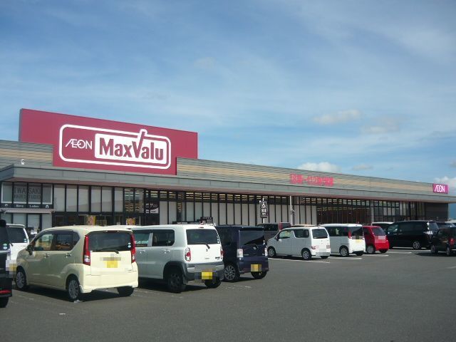 近くのマックスバリュ 笠之原店まで1,000m（徒歩13分）