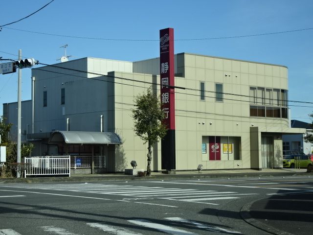 近くの静岡銀行　初倉支店まで1,400m（徒歩18分）