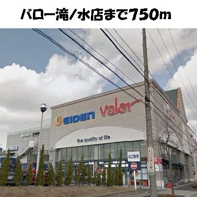 近くのバロー滝ノ水店まで750m（徒歩10分）