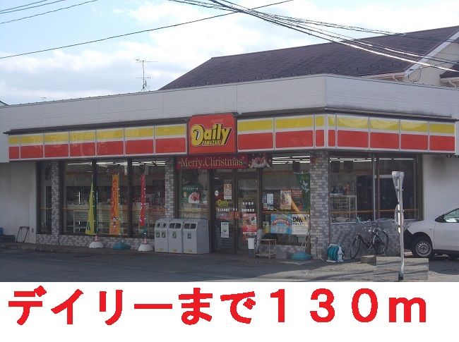 近くのコンビニまで130m（徒歩2分）