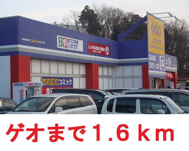 近くの施設まで1,600m（徒歩20分）
