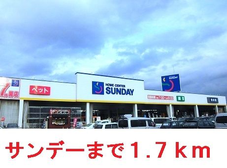 近くのホームセンターまで1,700m（徒歩22分）