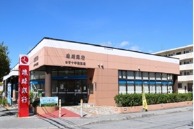 近くの琉球銀行コザ十字路支店まで1,400m（徒歩18分）