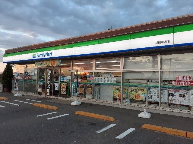 近くのファミリーマート 成田中通店まで70m（徒歩1分）