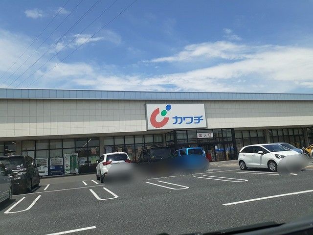 近くのカワチ薬品幸手店まで120m（徒歩2分）