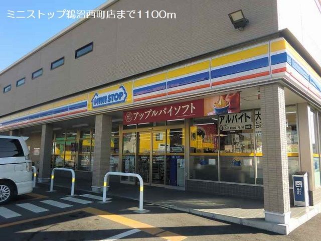近くのミニストップ鵜沼西町店まで1,100m（徒歩14分）