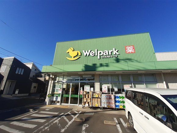 近くのウエルパーク清瀬中清戸店まで650m（徒歩9分）