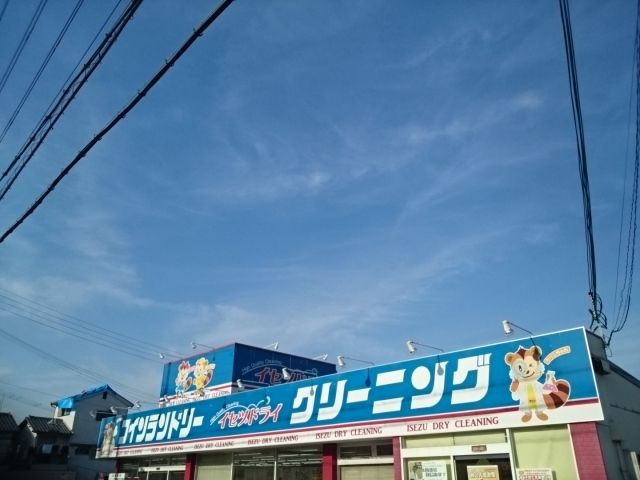 近くの伊勢津ドライ様まで450m(徒歩6分)