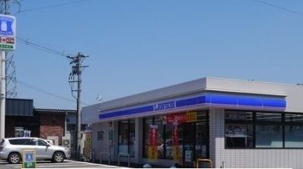 近くのローソン尾山店まで220m（徒歩3分）