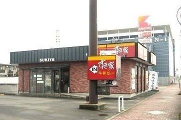 近くのすき家　豊栄北陽店まで270m（徒歩4分）