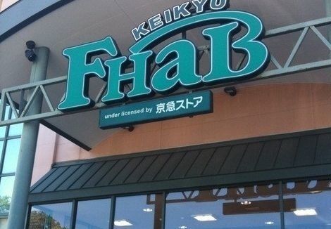 近くの京急ストア湘南池上店まで1,600m（徒歩20分）