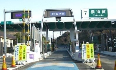 近くの横須賀ＩＣまで1,890m（徒歩24分）