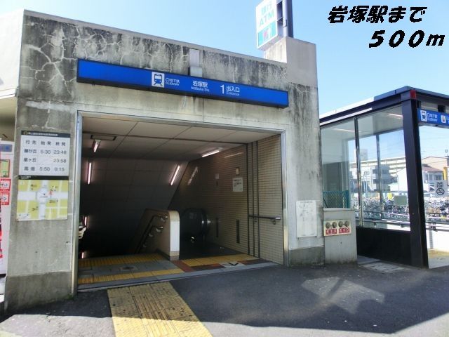 近くの岩塚駅まで500m（徒歩7分）