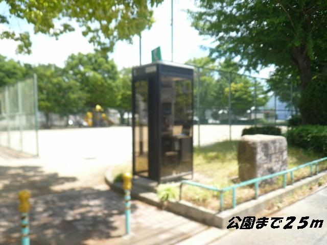 近くの二瀬公園まで25m（徒歩1分）