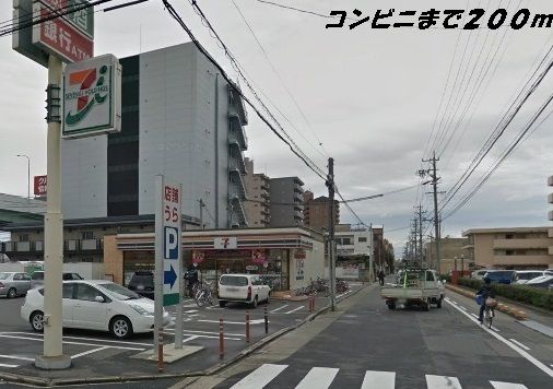 近くのセブンイレブンまで200m（徒歩3分）