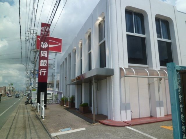 近くの静岡銀行まで800m(徒歩10分)