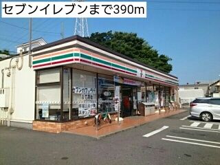 近くのセブンイレブンまで390m（徒歩5分）