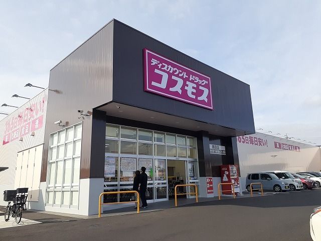 近くのドラッグストアコスモス鶴田店まで200m(徒歩3分)
