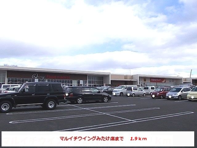 近くのスーパーまで1,900m（徒歩24分）