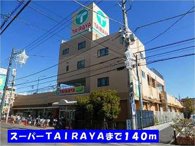 近くのTAIRAYA稔台店まで140m(徒歩2分)