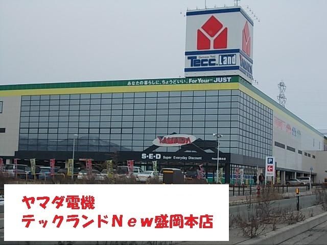 近くのヤマダデンキテックランドNEWまで1,300m(徒歩17分)