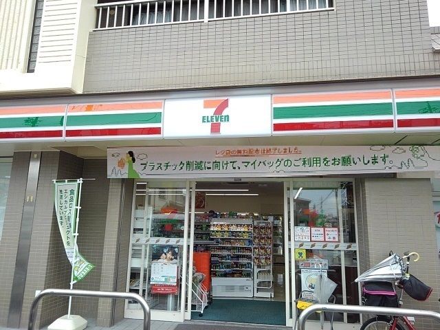 近くのセブンイレブンまで280m（徒歩4分）