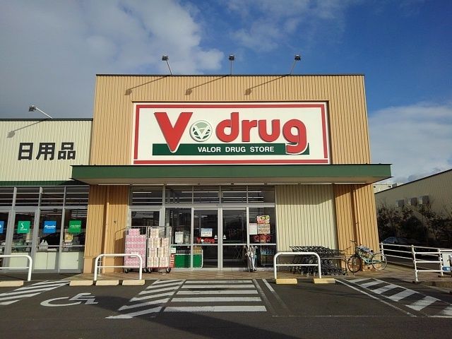 近くのＶドラッグまで1,600m（徒歩20分）