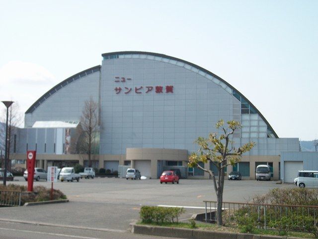 近くのニューサンピア敦賀まで300m（徒歩4分）