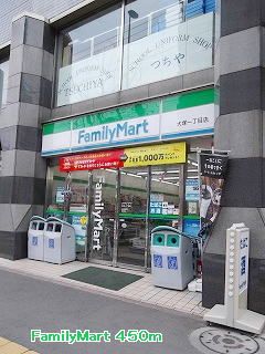 近くのファミリーマートまで450m(徒歩6分)