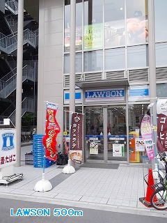 近くのローソンまで500m(徒歩7分)