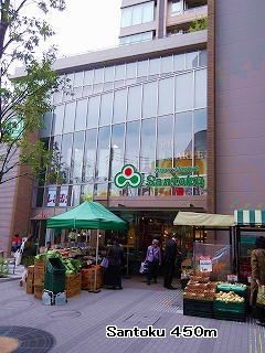 近くのSantokuまで450m(徒歩6分)