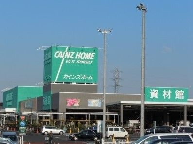 近くのカインズホーム北本店まで1,050m（徒歩14分）