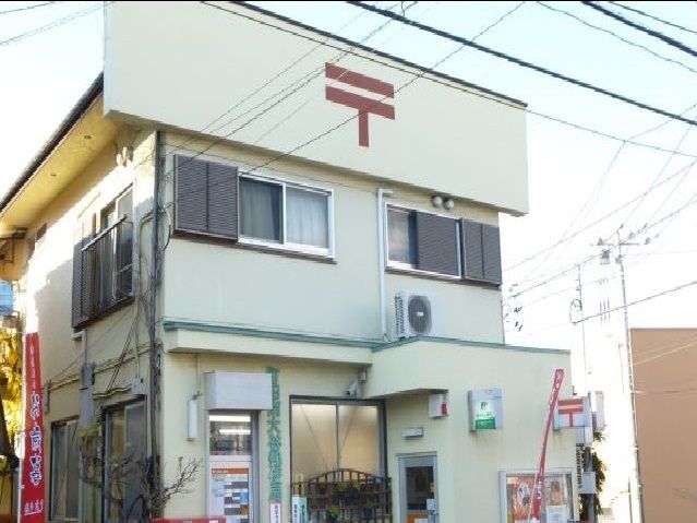 近くの町田南大谷郵便局まで250m（徒歩4分）