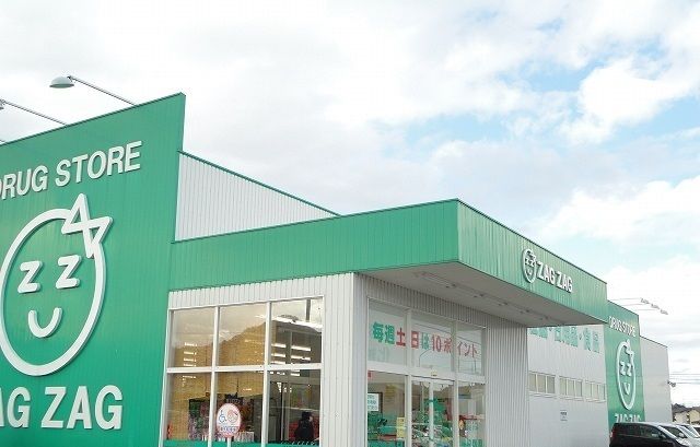 近くのザグザグさんまで650m（徒歩9分）