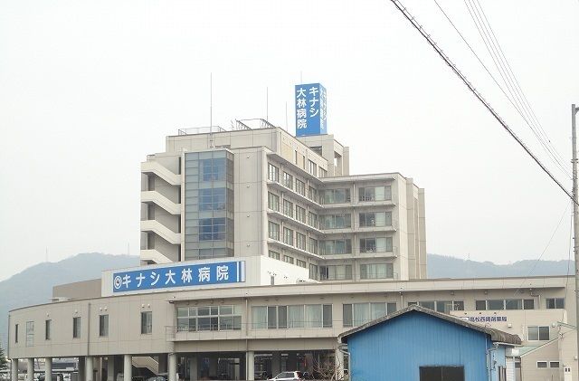 近くのキナシ大林病院さんまで2,200m（徒歩28分）