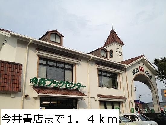 近くの施設まで1,400m（徒歩18分）