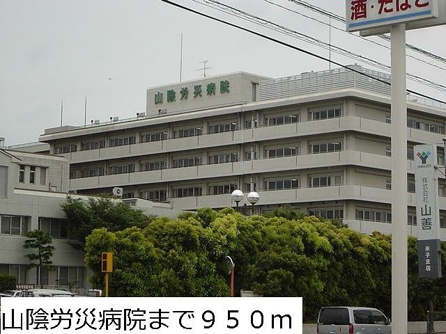 近くの病院まで950m（徒歩12分）