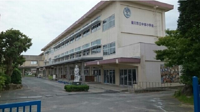 近くの中部小学校まで570m(徒歩8分)