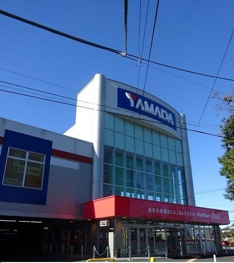 近くのヤマダ電機まで550m（徒歩7分）