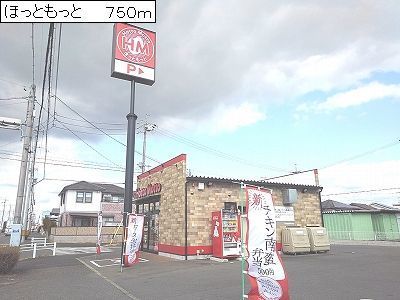近くのほっともっとまで750m(徒歩10分)
