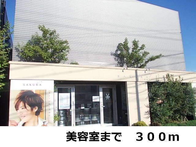 近くのサクラヘアーまで300m(徒歩4分)