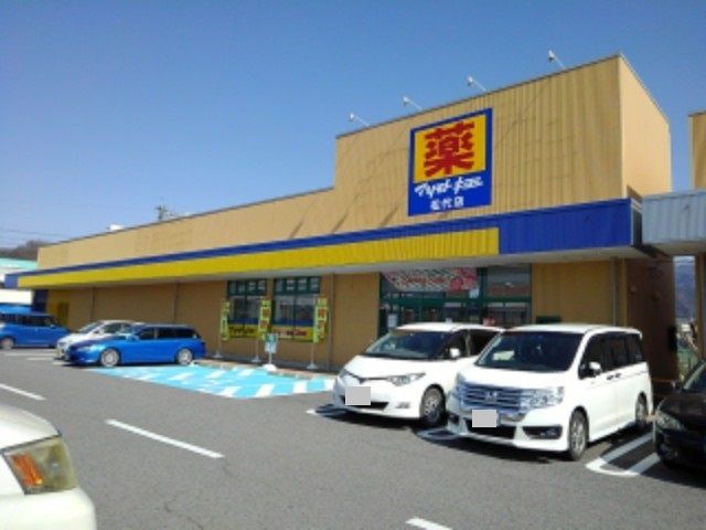 近くのマツモトキヨシ松代店まで1,200m(徒歩15分)