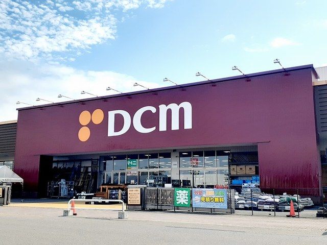 近くのDCM稲田店まで1,041m（徒歩14分）